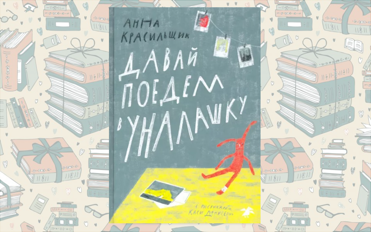 Статья | Книги и фильмы для зимних каникул